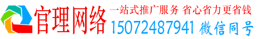 广水官理信息流投放